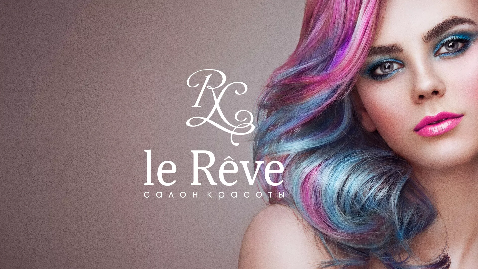 Создание сайта для салона красоты «Le Reve» в Пласте